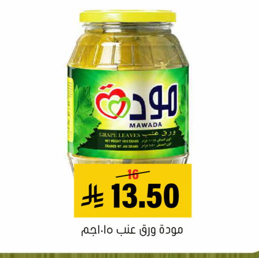 available at العامر للتسوق in مملكة العربية السعودية, السعودية, سعودية - الأحساء‎