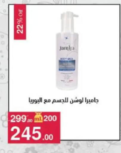 available at محمود الفار in Egypt - القاهرة