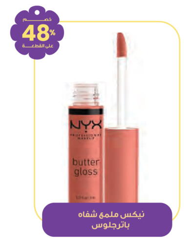 available at صيدليات انوفا in مملكة العربية السعودية, السعودية, سعودية - عرعر