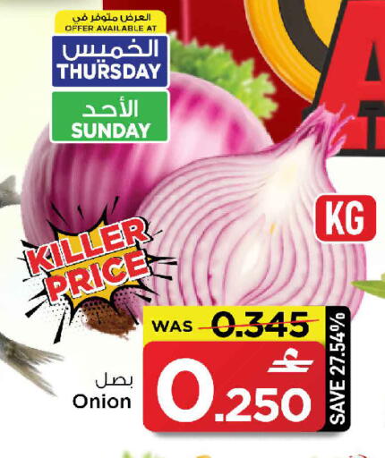 Onion available at MARK & SAVE in Oman - Muscat