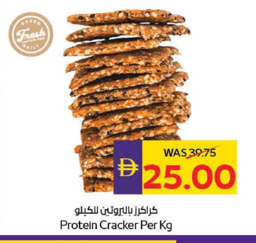 available at ADCOOP in UAE - Al Ain