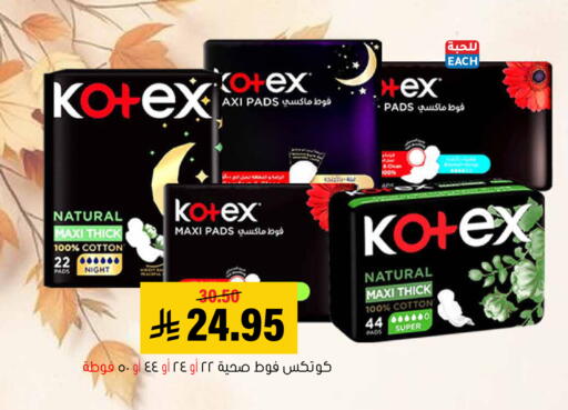 available at العامر للتسوق in مملكة العربية السعودية, السعودية, سعودية - الأحساء‎