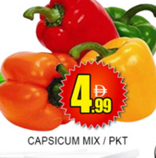 Capsicum available at Lucky Center in UAE - Sharjah / Ajman
