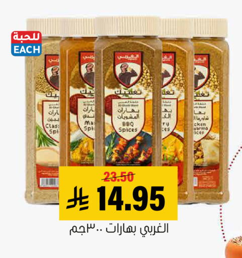 available at العامر للتسوق in مملكة العربية السعودية, السعودية, سعودية - الأحساء‎