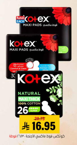 available at العامر للتسوق in مملكة العربية السعودية, السعودية, سعودية - الأحساء‎