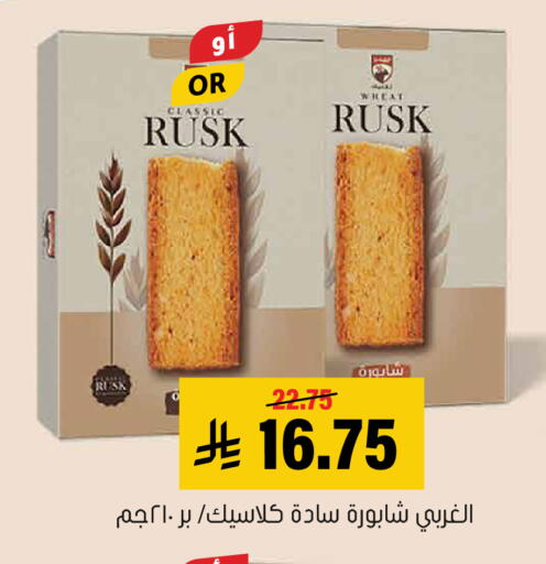 available at Al Amer Market in KSA, Saudi Arabia, Saudi - Al Hasa