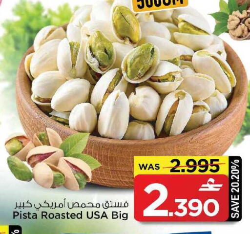 available at MARK & SAVE in Oman - Muscat