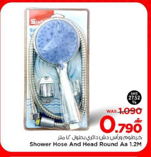 available at MARK & SAVE in Oman - Muscat