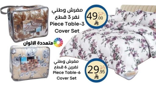 available at نسيم الموج in مملكة العربية السعودية, السعودية, سعودية - الرياض