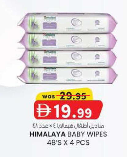 available at صفا اكسبريس سوبرماركت in الإمارات العربية المتحدة , الامارات - ٱلْعَيْن‎