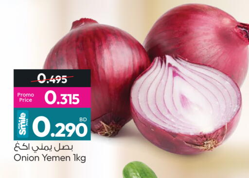 Onion from Yemen available at أنصار جاليري in البحرين