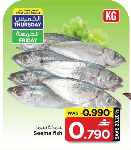 available at مارك & سايف in عُمان - مسقط‎