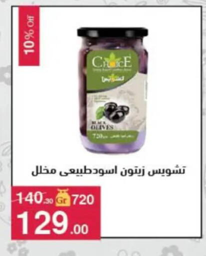 available at Mahmoud El Far in Egypt - Cairo