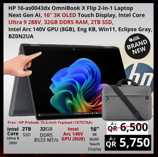 available at Prestige Computers in Qatar - Al Khor