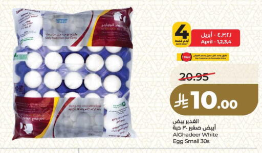 available at LULU Hypermarket in KSA, Saudi Arabia, Saudi - Dammam
