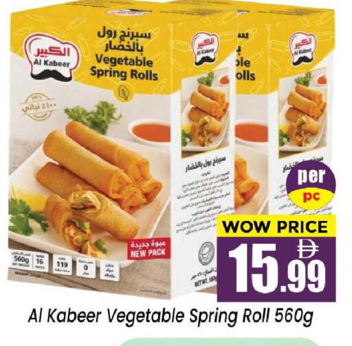 available at نيومارت هايبرماركت in الإمارات العربية المتحدة , الامارات - الشارقة / عجمان