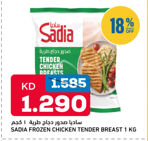 available at Oncost in Kuwait - Jahra Governorate