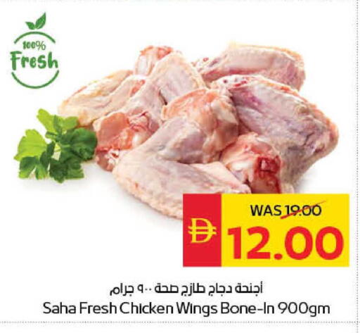 available at سبار هايبرماركت in الإمارات العربية المتحدة , الامارات - الشارقة / عجمان