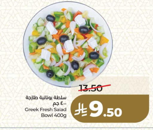 available at LULU Hypermarket in KSA, Saudi Arabia, Saudi - Dammam