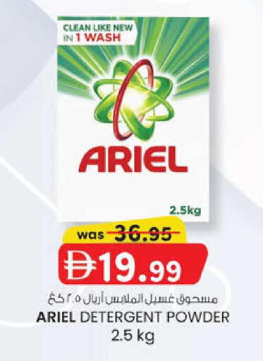 available at Safa Express Supermarket in UAE - Abu Dhabi