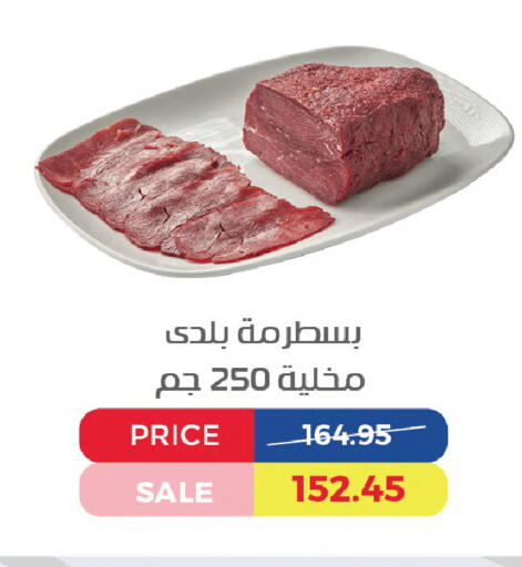 available at اكسبشن ماركت in Egypt - القاهرة