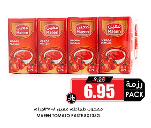 Tomato available at أسواق النخبة in مملكة العربية السعودية, السعودية, سعودية - تبوك