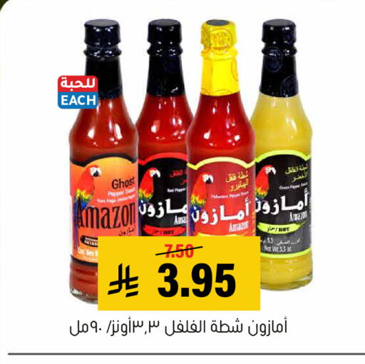available at العامر للتسوق in مملكة العربية السعودية, السعودية, سعودية - الأحساء‎