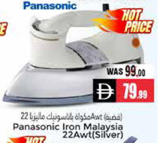 available at مجموعة باسونس in الإمارات العربية المتحدة , الامارات - ٱلْعَيْن‎