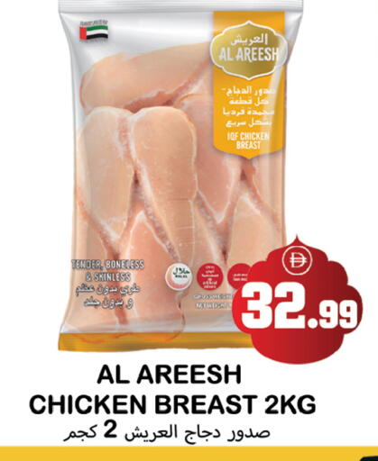 available at Souk Al Mubarak Hypermarket in UAE - Sharjah / Ajman