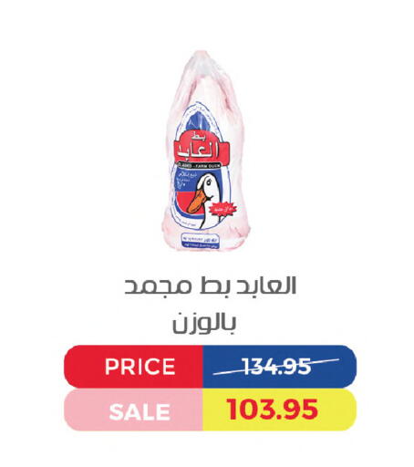 available at Exception Market in Egypt - Cairo