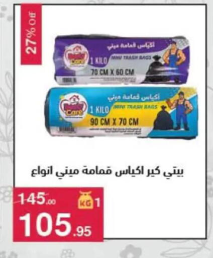 available at محمود الفار in Egypt - القاهرة
