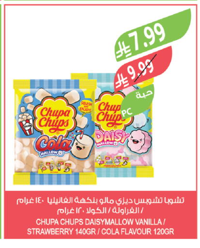 Strawberry Vanilla available at Farm  in KSA, Saudi Arabia, Saudi - Jeddah