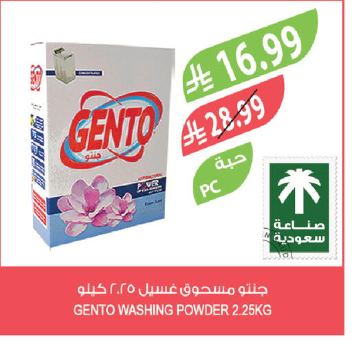 available at Farm  in KSA, Saudi Arabia, Saudi - Abha