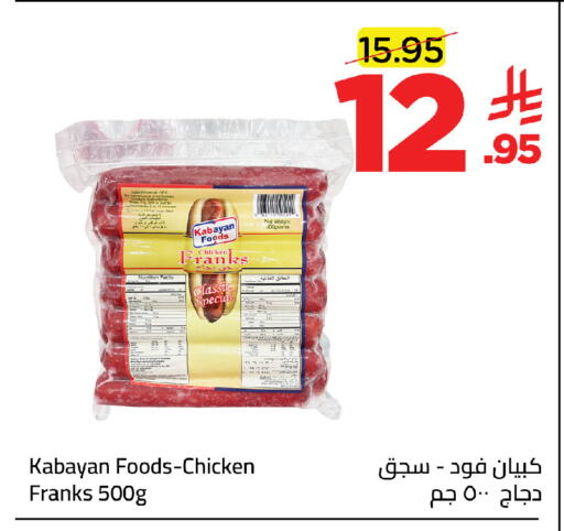 available at وهج مارت in مملكة العربية السعودية, السعودية, سعودية - جدة