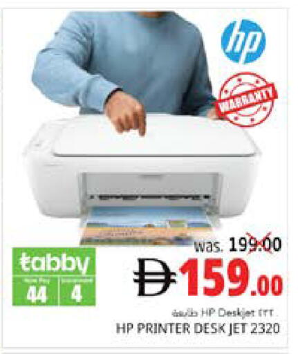 available at مجموعة باسونس in الإمارات العربية المتحدة , الامارات - ٱلْفُجَيْرَة‎