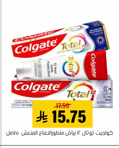 Mint available at العامر للتسوق in مملكة العربية السعودية, السعودية, سعودية - الأحساء‎