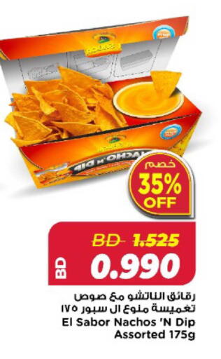 available at أسواق الحلي in البحرين