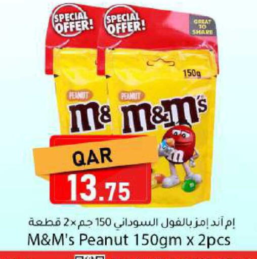 available at دانا ماركت in قطر - الشحانية