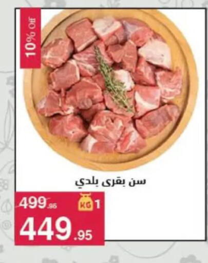 available at Mahmoud El Far in Egypt - Cairo