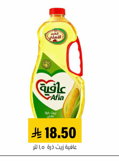 available at العامر للتسوق in مملكة العربية السعودية, السعودية, سعودية - الأحساء‎