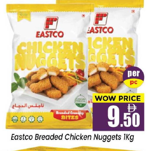 available at Neomart Hypermarket in UAE - Sharjah / Ajman