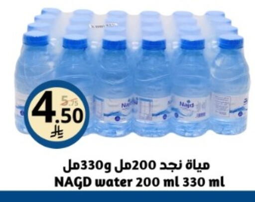 available at نسيم الموج in مملكة العربية السعودية, السعودية, سعودية - الرياض