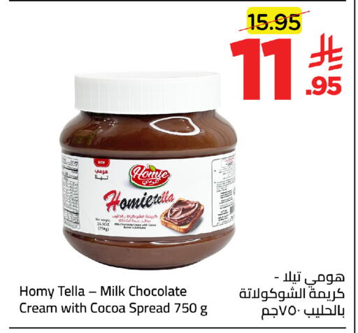 available at Wahj Mart in KSA, Saudi Arabia, Saudi - Jeddah