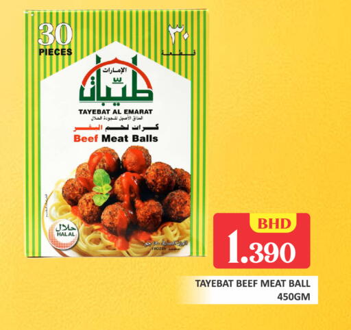 available at طلال ماركت in البحرين
