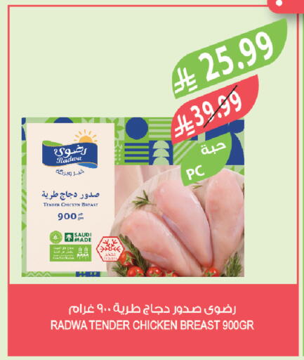 available at المزرعة in مملكة العربية السعودية, السعودية, سعودية - عرعر