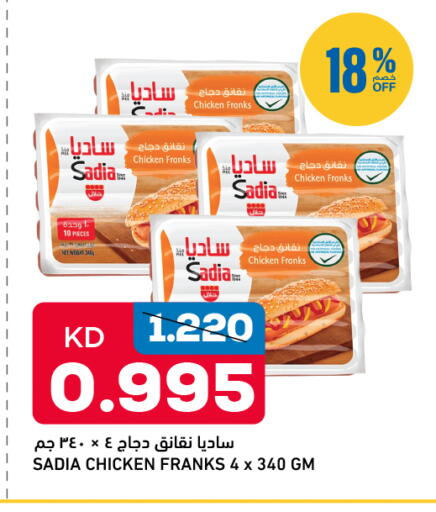 available at Gulfmart in Kuwait - Jahra Governorate