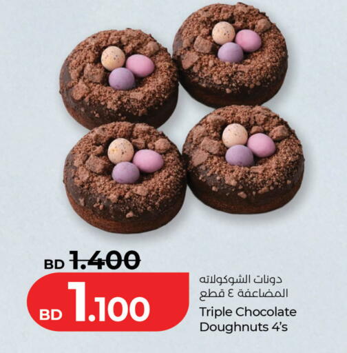 available at لولو هايبر ماركت in البحرين