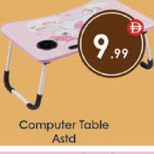 available at ايكو مول & ايكو هايبرماركت in الإمارات العربية المتحدة , الامارات - ٱلْعَيْن‎