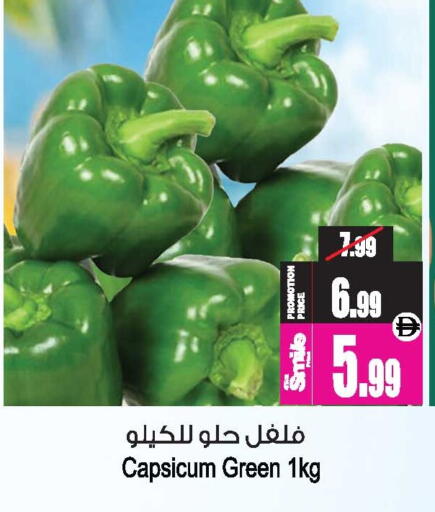 Capsicum available at Ansar Mall in UAE - Sharjah / Ajman