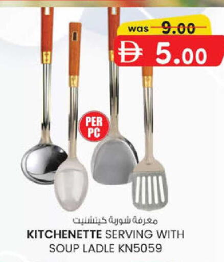 available at ك. الم. للتجارة in الإمارات العربية المتحدة , الامارات - دبي